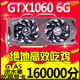 七彩虹影驰GTX1050TI 2G4G 1060 3G5G 1660 6G 1070TI 8G独立显卡 七彩虹GTX1060 3G烈焰战神