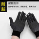 定制劳保手套尼龙防滑手套司机开车搬运点胶薄款13针工作分指手套SN1278 黑色2双装xy 均码
