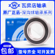 ZWZ深沟球轴承6208 6209 6210 6211 6212 6213 6214 6215 6216ZZ 6208ZZ铁盖