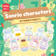 名创优品（MINISO）三丽鸥兔仔奇趣蛋系列盲盒桌面摆件手办玩具生日礼物男女 端盒