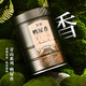 天池茶业1392凤凰单枞茶[青山系列]鸭屎香蜜兰香黄枝香八仙 潮州单丛 鸭屎香 125g*1罐