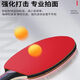 Table tennis racket 2 pack comes with three balls. Professional training for adults, students and children. Durable competition racket. 2 classic long and short handles - 5 balls + racket bag included.