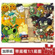 Wanre 100 pièces Puzzle Patchwork de jouets éducatifs pour enfants pour garçons et filles 5 à 8 ans Plantes de développement intellectuel vs combinaison de plantes de zombies a [acheter deux obtenez 3 gratuitement au total]