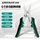 GREENER electrician's wire cutter and stripper, electrician's household multi-functional fiber optic cable pulling and cutting pliers, cable scissors, wire stripping pliers