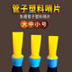 Yuelu reeds pipe musical instrument plastic reeds resin reeds universal whistle free reeds tear gas duct reeds B-down adjustment [1 pipe reed]