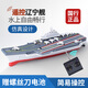 
Remote-controlled ship aircraft carrier warship model can be launched for children's simulation toys submarine mini tour speedboat on water Blue charging model - helicopter aircraft carrier 15cm innovation Official standard + screwdriver + remote control battery