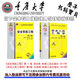25.5 Version Chongqing University 866 Safety Engineering Kurs Postgraduierten-Prüfungsfrage Antwort Materialressourcen und Umwelt High-Score-Senior
