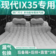 Qianbai Hyundai IX35 Trunk Mattress Musa Car Cartable Air Mattres