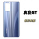 Suitable for realme GT original back cover glass realme mobile phone case rear screen back shell glass back cover new realme GT back cover (Galaxy Battleship) with realme GT back cover glass