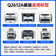 天色Q2612A适用惠普1020硒鼓hp 1020plus m1005mfp m1319 1022 1018打印机粉盒墨盒佳能LBP2900