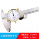 Pointer type belt watch caliper 0150200 high-precision stainless steel mechanical caliper for measuring internal and external diameters Airui measuring belt watch caliper 0-300mm0 point 02