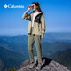 Columbia Zhang Jingyi Outdoor Equipment Deng Gang same model Colombia couple water-proof UPF50 sunscreen XE9226 270 XE9226 (25 new colors) Men and women S (170/92A)
