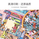 名创优品（MINISO）樱花列车拼图儿童拼接玩具生日礼物送礼 1000片+木框