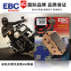 Тормозные колодки EBC Harley тормозные колодки Мотоциклетные тормозные колодки 883/750 Мягкая хвостовая дорога Король Скоропкие и задние тормозные колодки FA3882HH 18 задний золотой крыло Honda Gold