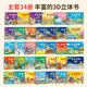 Damei China 3D pop-up book for 3-6 years old, children's literature picture book for 5-10 years old, kindergarten human geography popular science book, Damei China Tianjin