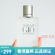 阿玛尼（ARMANI）寄情GIO男士香水淡香持久留香礼物配件 15ml
