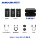 Mailada S800LPRO wireless lavalier microphone Little Bee mobile phone computer SLR camera radio live broadcast audio equipment recording radio live broadcast wireless microphone