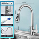 
Lyer Sitan vegetable basin faucet stainless steel pull three-function dish basin hot and cold sink kitchen faucet LD6175C