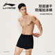 Li ning (li-ning) Swimming Trunks for Men's Anti-Embarrassing Loose Coin Coin Coin de plage de natation à double couches