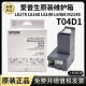 爱普生;EPSONT04D1维护箱L6178L6168L6198L14158m2178m2148打印机废墨仓 EPSON原装T04D1维护箱 全新原装