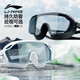 Li Ning (LI-NING) swimming goggles HD waterproof anti-fog large frame swimming goggles adult unisex fashionable diving goggles 2062 white