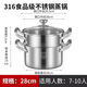 Billion Bear extra thick 316 stainless steel steamer gas stove double-layer soup pot household food-grade electric steamer stew and steam all-in-one double-layer soup steamer steel handle 28cm