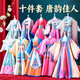 狐小科儿童服装设计diy手工制作女孩玩具新年学生日礼物唐韵佳人10件套