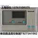 霍尼韦尔（honeywell）霍尼 T9275A1002 比例积分温度控制器R7428A1006控面板 T9275A1002