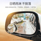 Green League (UGREEN) Green League reversing small round mirror car rearview mirror blind spot auxiliary reversing mirror wide angle large field of view rainproof and anti-fog [2 pieces] large curved surface