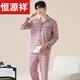Hengyuanxiang Cotton's Men's Pajamas 2025 Новая длинно рукави