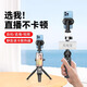 Handheld Live Kühler-Selfie-Stick-Halterung integrierter Mobiltelefonkühlung im Freien im Freien Mobile Shooting Vlog Bracket 23-120 cm Standardmodell*