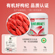 Qilixianghong Wolfberry Erste Bio-zertifizierte Spezialgröße großer Obst Wolfberry 250 g schwefelfreies neues Produkt Qinghai Free Wash Gouqi