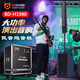 Baddaofeng 1980 outdoor professional performance musical instrument playing and singing karaoke sound card audio column all-in-one machine high-power school square small and medium-sized activities mobile stage roadshow audio BD-H1980A outdoor version