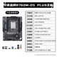华南金牌H610/B760M主板CPU套装搭英特尔i5 12400F/12600KF/12490F/i3 12100F板U套装黑神话悟空游戏电脑 B760M-D5-PLUS 搭I5-14600KF散片