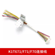 HikVision Control de acceso a la cara DS-K1T671/F72/341/342/804 Cable de conexión Panel posterior DS-KVJ203 Cable