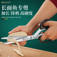 HUYO noodle scissors, Shanxi specialty long noodle fish noodle scissors, household kitchen large noodle scissors, noodle scissors, extended noodle scissors, 1 pair