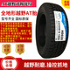 海大轮胎235/70R16LT加厚载重越野胎 适配中兴威虎长城H3风骏 HD828 245/70R16 HD828