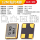 3225 SMD passive crystal oscillator 8M 12M 16MHZ 24M 26M 30m SMD 4-pin crystal oscillator 12M SMD 4-pin (5 pieces)