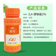Guoguang 2,4-D sodium salt solution 24d to preserve citrus trees, regulate growth, wash citrus fruits 100ml (80 bottles in the box)