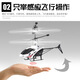 New remote control aircraft Children's palm sensing aircraft two-way suspension charging animal helicopter toys Second-generation induction aircraft [yellow + remote control]
