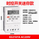 Shi'an time-controlled switch fully automatic microcomputer 220v street light timer switch controller KG316TA 220V (small size)
