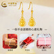 CHINA GOLD Gourd Gold Earrings Women's Pure Gold Fulu Curved Hook Earrings Earrings Mid-Autumn Festival Gifts for Girlfriends and Wife's Birthdays Gourd Earrings Free S925 Silver Ball Ear Hooks About 0.6g
