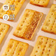 [Identique à Sam] Sauce de bœuf Double couche croustillante Sandwich à la farine de boeuf croustillante Emballage indépendant Snacks décontractés Prix choquant! [Environ 60 packs 120 tablettes] 3 boîtes 690g