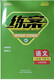 
[Self-operated spot] 2025 Spring 54 system training case 678 Grade 2 Volume 2 Chinese Mathematics English Lu Education Biology History Geography Exercise Book 6 Grade 2 Volume 2 Mathematics Qingdao 54 system