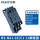 Chint relay base CZY14A socket CZY08 mounting base CZT08A time CZS08 Kunlun RS-NXJ RS-NXJ-3Z/C1 Kunlun 11-pin base