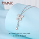 BOC Yijin pt950 Butterfly Platinum Pendant Women's Platinum Necklace Clavicle Chain Birthday Valentine's Day Gift for Girlfriend and Wife Platinum Crushed Ice Butterfly Tassel Set Gold Chain Weight Approximately 5g