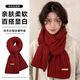 Versatile Korean style knitted wool red scarf for women 2024 Christmas winter high-end New Year gift couple neck scarf Knitted scarf-burgundy-1 pack-warm 1