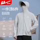 Huili sun protection clothes men's summer UV brim sun protection sun protection breathable ice silk thin skin clothing fishing suit jacket