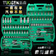 Conjunto de herramientas de manga de 46 piezas Conjunto de herramientas de reparación de automóviles 1/4 XIAOFEI MANGA DE MANGA DE MANGA TUUSen 46 piezas 72-Tooth 1.38kg-12809