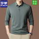 罗蒙（ROMON）长袖t恤男春秋2025新款男士夏季薄款免烫抗皱休闲polo打底衫 绿色【3878】 3XL 185 【175-185斤】